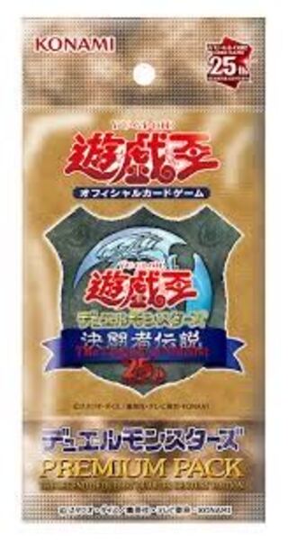 遊戯王 決闘者伝説 プレミアムパック シュリンク付き ３BOX 遊戯王 決闘者伝説 プレミアムパック 3BOX - メルカリ