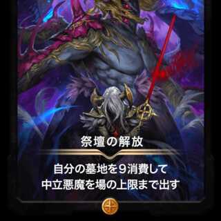 祭壇の開放 スピリット有り 出品時Lv61