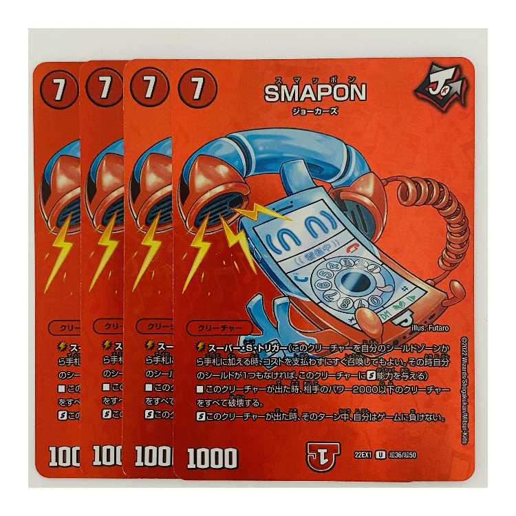 SMAPON 4 sheets DM-22-EX-1-T36