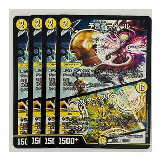 Merlee, the Oracle｜Master Spark 4-card DM-22-EX-1-74