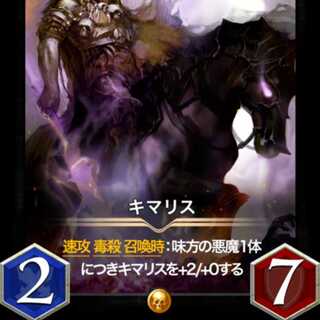 キマリス スピリット有り 出品時Lv46