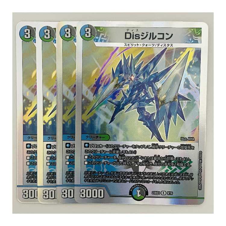 Dis Zircon 4pcs DM-23-BD3-9