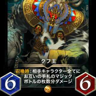 King Khufu, Spirit available, Lv 57 at time of listing