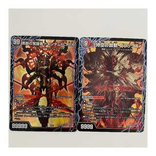 The Heartbeat of Time and Space Black X / Awakening of the Black Disconnection, Dokindam BLACK, 2 copies DM-BD-21-7A