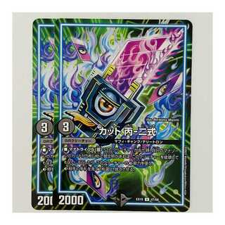 Cut C-2 type 2 sheets DM-EX-19-47