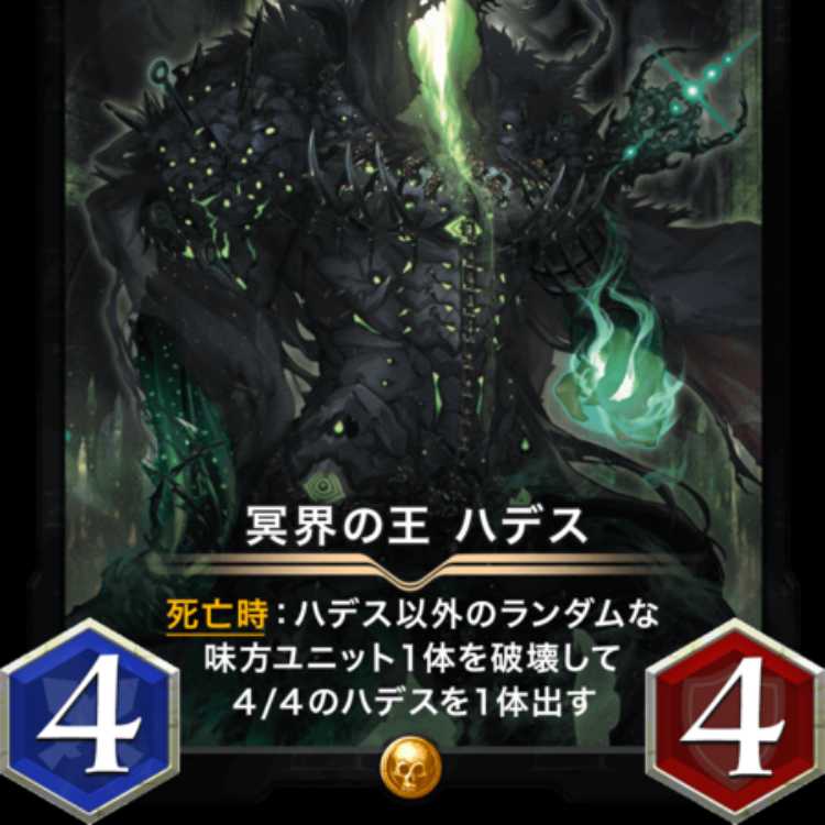 Hades, King of the Underworld, Lv 57 at the time of the exhibit.