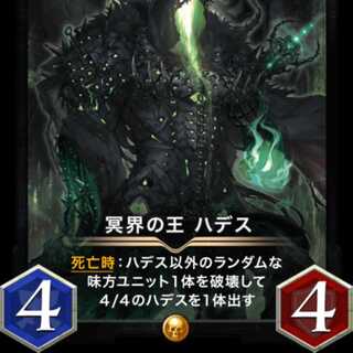 Hades, King of the Underworld, Lv 57 at the time of the exhibit.