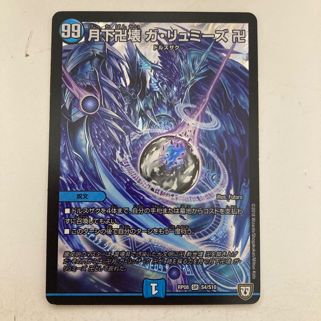 Ga-Lumise Manji-Break Ga-Lumise Manji SR S4/S10