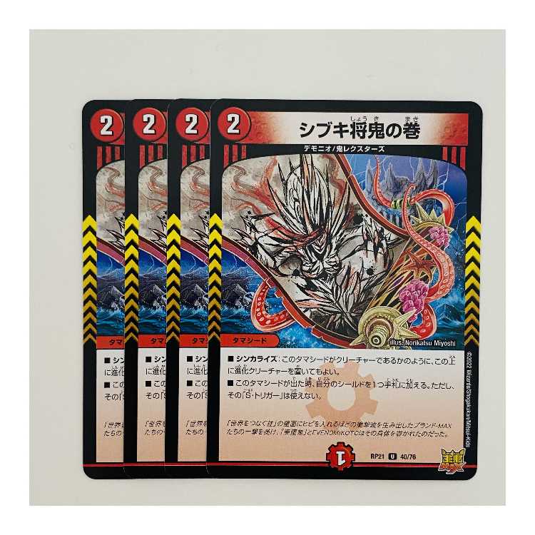Shibuki Shogun Oni no Maki [Uncommon] 4 copies DM-RP-21-40