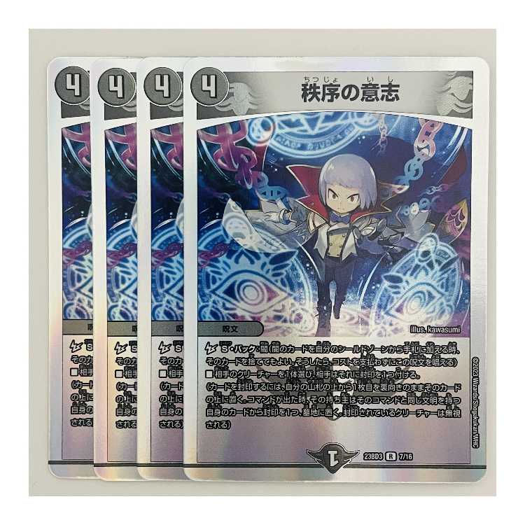 Order's Will 4 copies DM-23-BD3-7