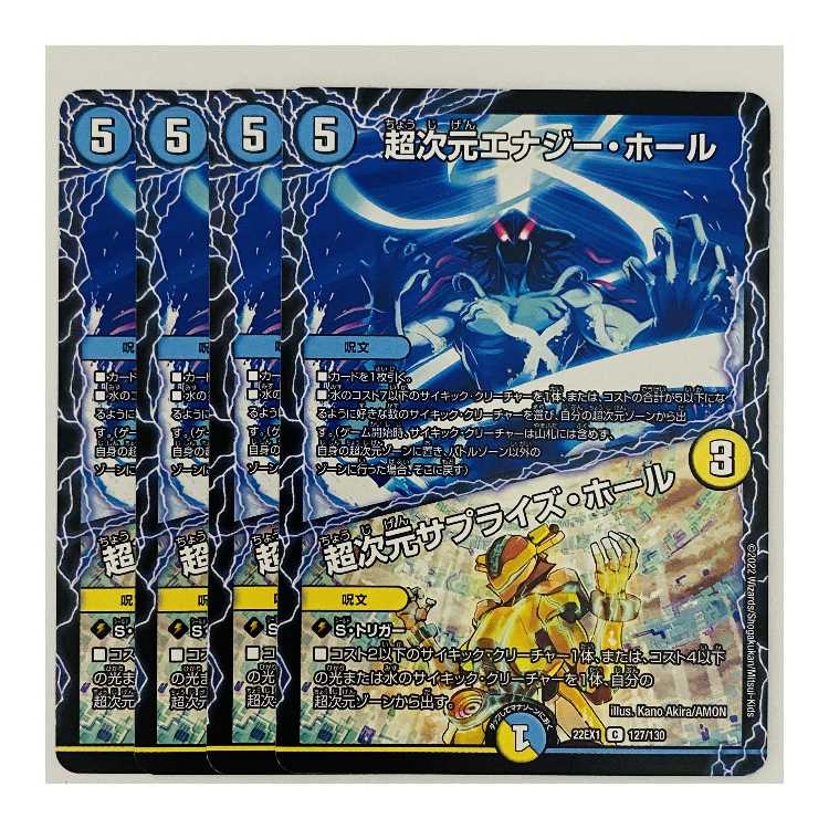 Psychic Dimension Energy Hall|Psychic Dimension Surprise Hall 4pcs.