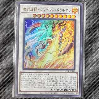 LEDE-JP040 UR Brilliant Psychic Dragon Transcend Dragion Ultra Rare JP040