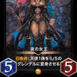 夜の女王 スピリット有り 出品時Lv68