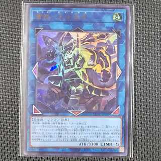 LEDE-JP050 UR Bud Disaster No Daioh Demon Fang Ultra Rare JP050