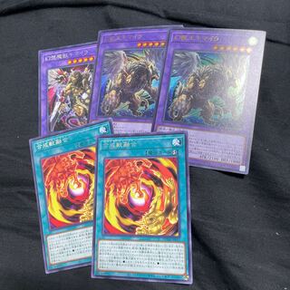 幻獣王キマイラ など