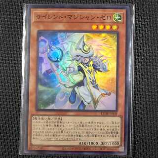 LEDE-JP003 SR Mystic Magician Zero Super Rare JP003
