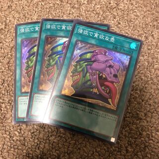 Pot of Desires Super Rare JP057