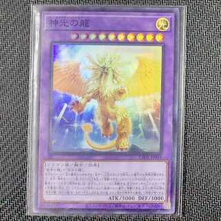 LEDE-JP038 SR Dragon of Divine Light Super Rare JP038