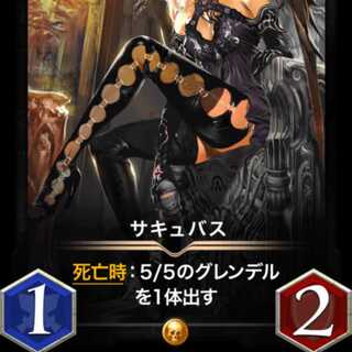 Succubus with Spirit Lv60