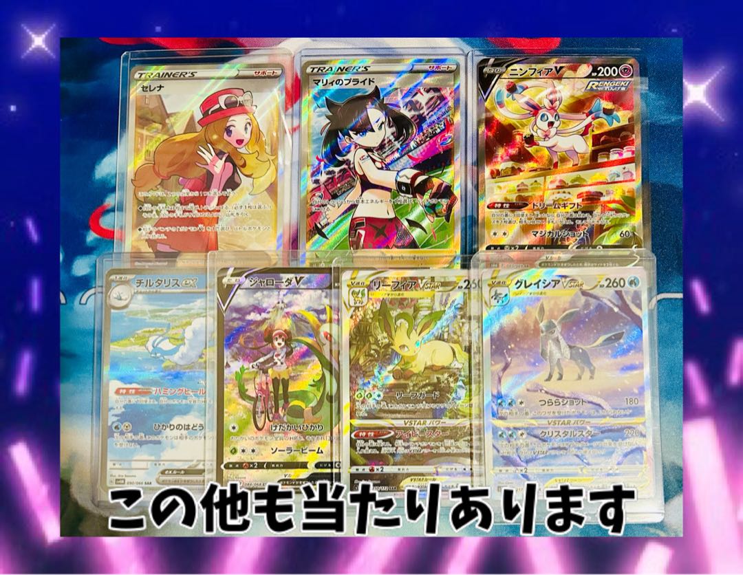 【完売御礼】良評価300記念オリパ 1口100円 全900口