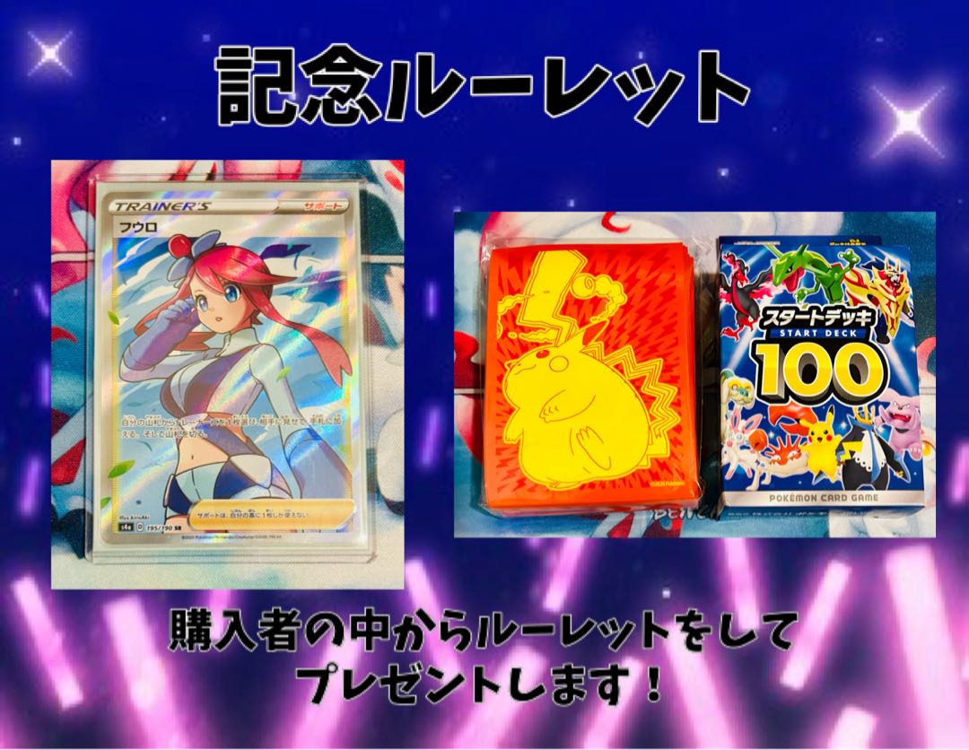 【完売御礼】良評価300記念オリパ 1口100円 全900口