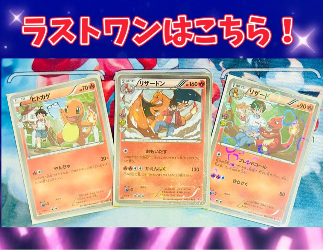 【完売御礼】良評価300記念オリパ 1口100円 全900口