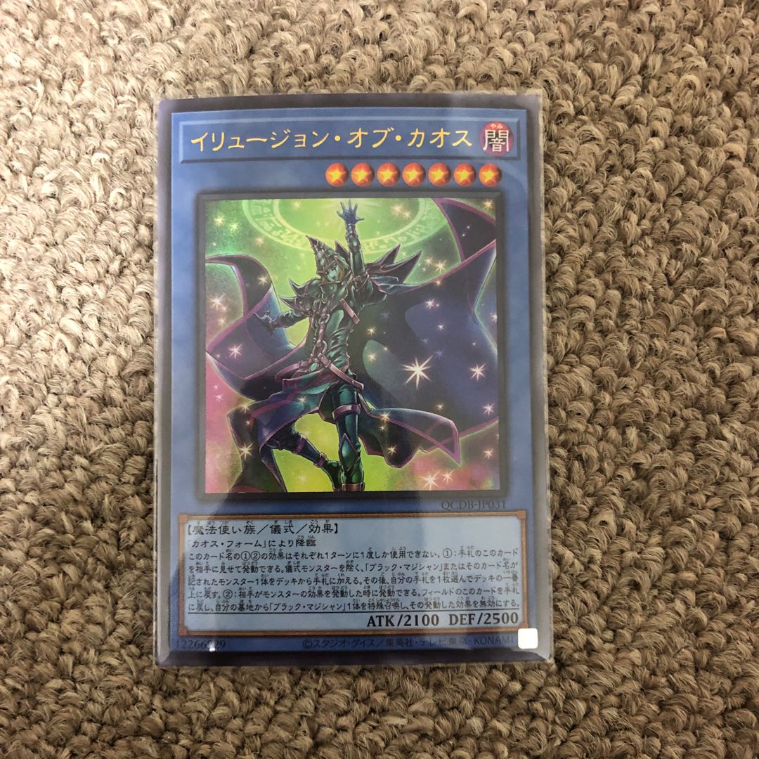 Illusion of Chaos Ultra Rare QCDB-JP031