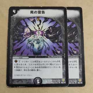 死の宣告 U 58/110　ジャンク品