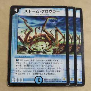 Thrash Crawler U 50/110 Junk