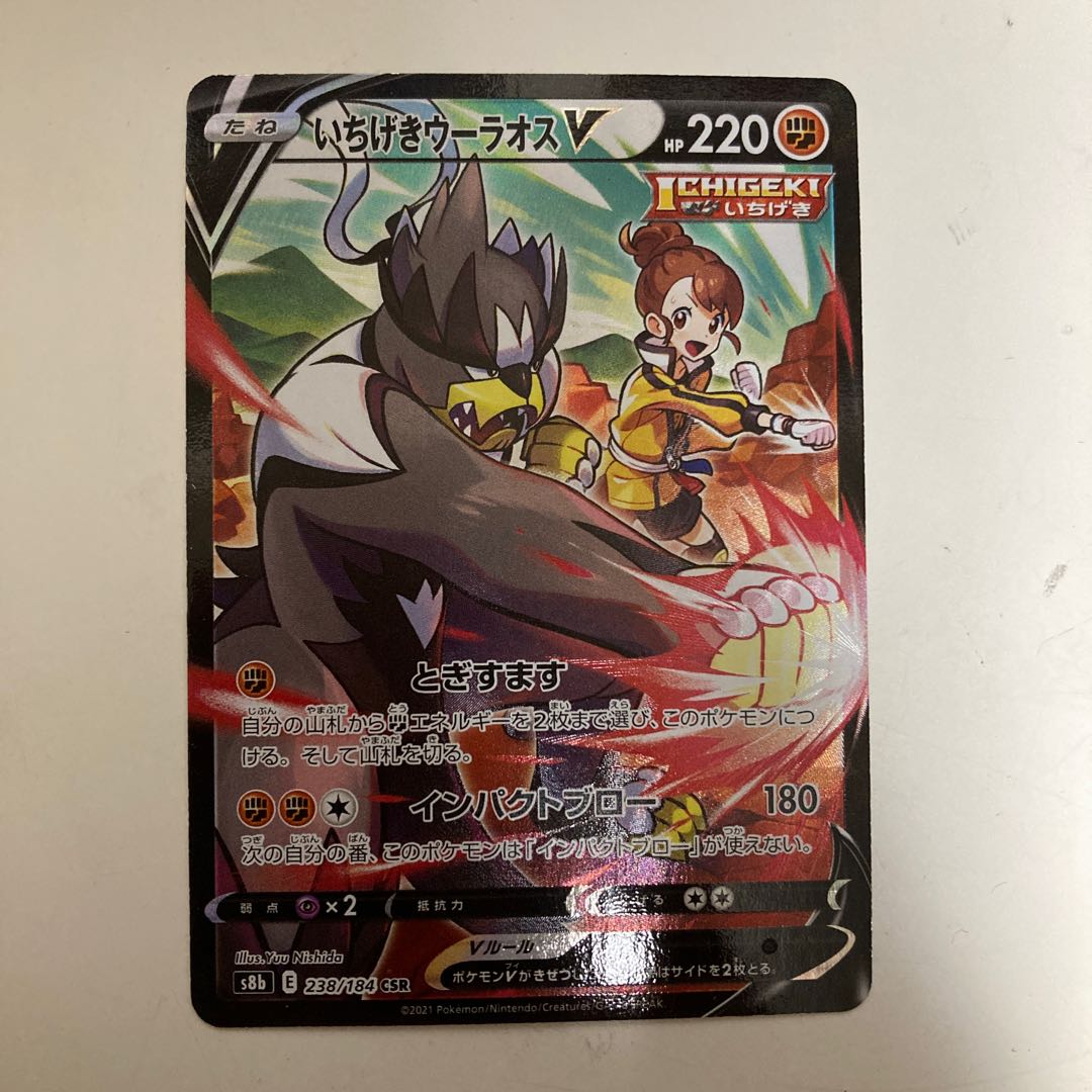 one-shot ouraos v csr 238/184