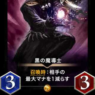 黒の魔導士 スピリット有り 出品時Lv66