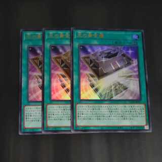 Golden Chest of Light Ultra Rare LEDE JP051✕3