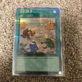 Fossil Dig QSE JP054