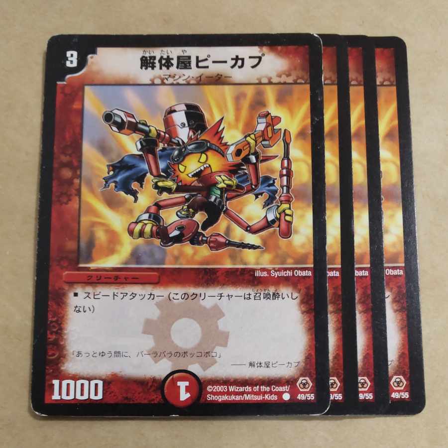 Rikabu, the Dismantler C 49/55 including junk