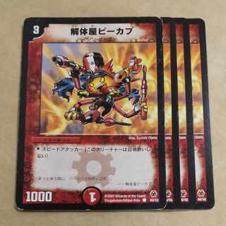 Rikabu, the Dismantler C 49/55 including junk