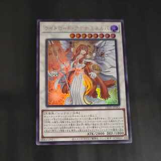 ライトロードアテナミネルバ　ウルトラレア　LEDE JP043 【木林堂】