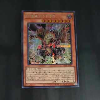 破壊竜ガンドラG シークレットレア　LEDE JP001 【木林堂】