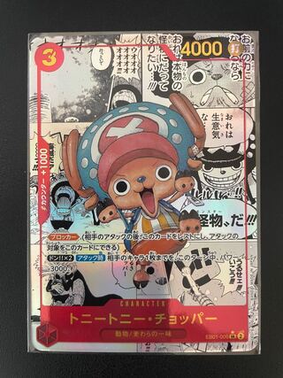 Tony Tony Chopper (Parallel) (Super Parallel) P-SR EB01-006