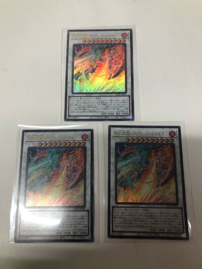 Brilliant Psychic Dragon Transcend Dragion, set of 3