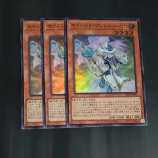 Silent Magician Zero Super Rare LEDE JP003✕3 [Korindo