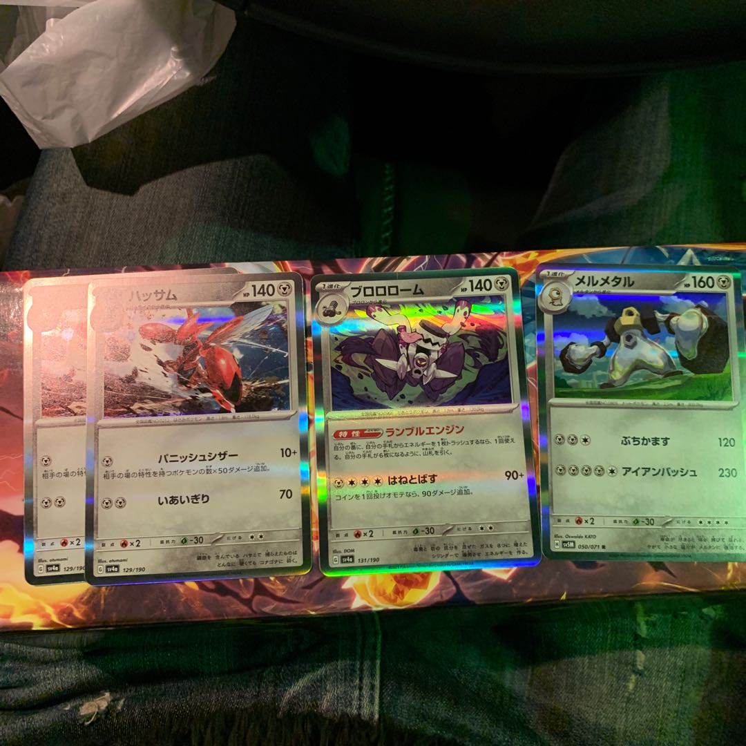 Melmetal Scizor Brolome