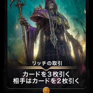 リッチの取引 出品時Lv0