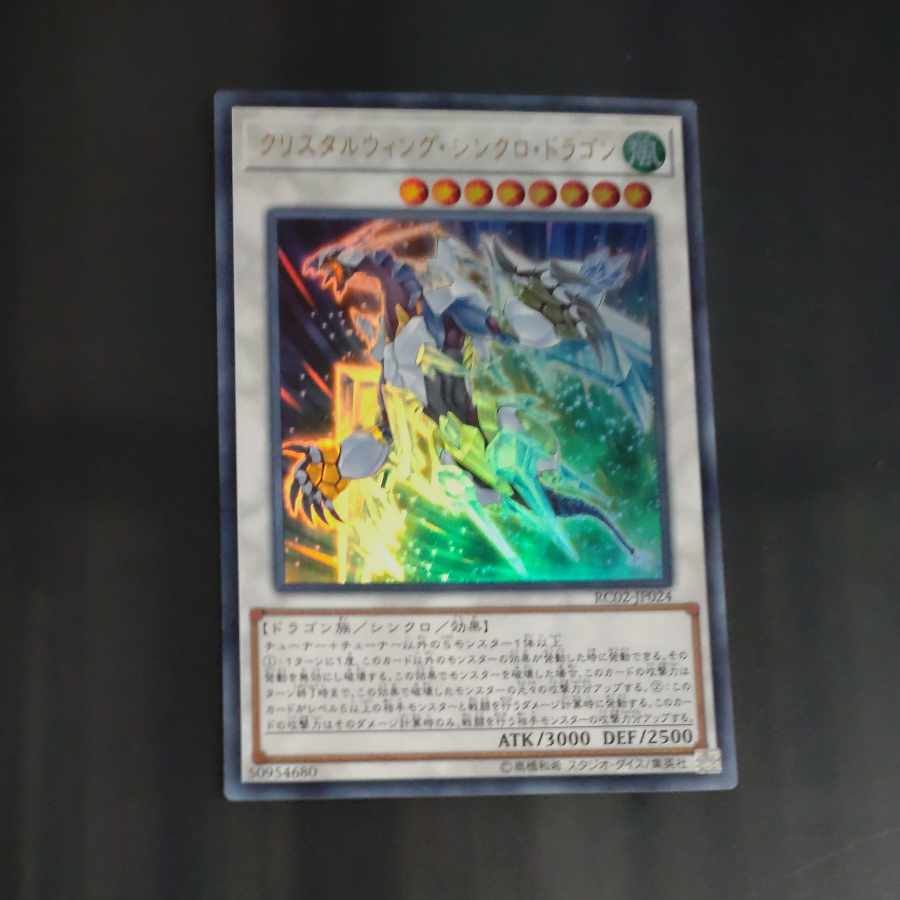 Crystal Wing Synchro Dragon Ultra Rare JP024