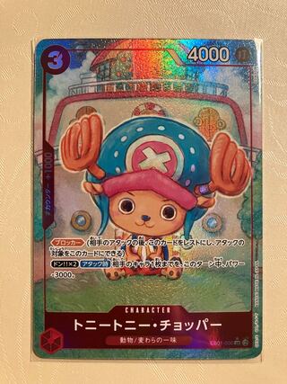 Tony Tony Chopper (parallel)