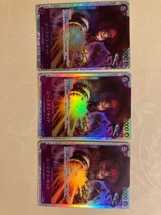 Eustace Kidd SR OP05-074