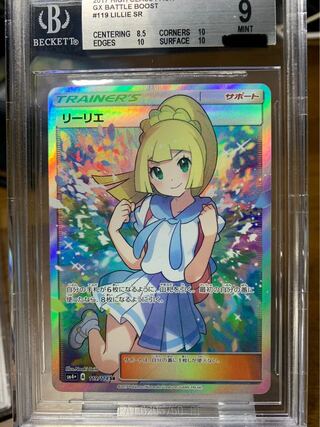 リーリエ SR がんばリーリエ SR 119/114