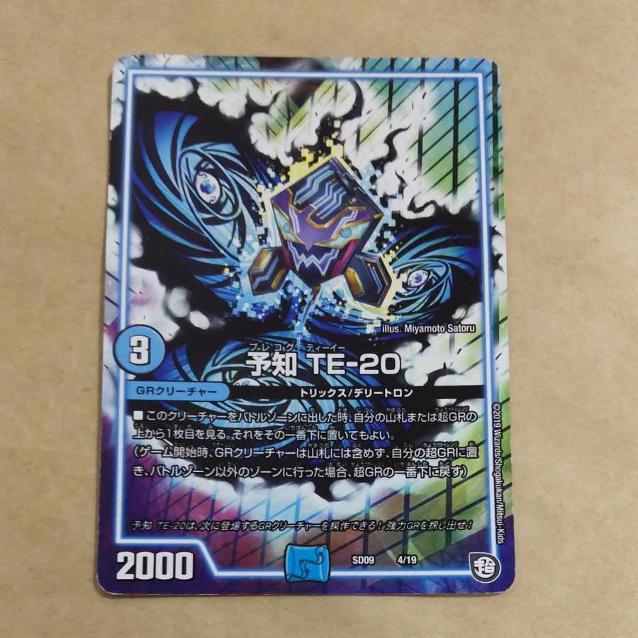 Prediction TE-20 4/19