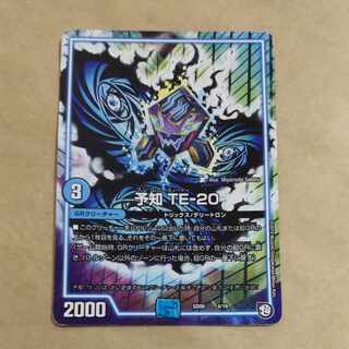 Prediction TE-20 4/19