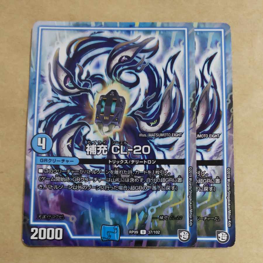 Replenish CL-20 U ver. nonuniformity 1枚