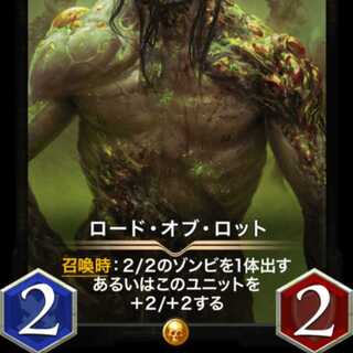 ロード・オブ・ロット スピリット有り 出品時Lv64